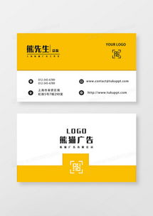 精品卡片廣告設計模板下載 熊貓辦公名片設計大全