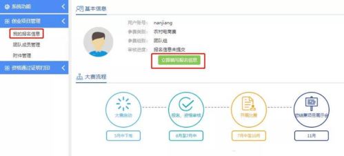 2020年廣東“眾創(chuàng)杯”技能工匠爭先賽報(bào)名指引來啦！趕緊收藏！
